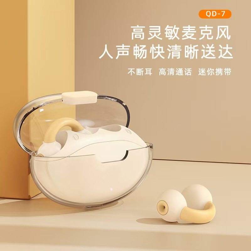 2026年新款QD7耳夹式蓝牙耳机高颜值HiFI音质TWS立体声华强北,影音电器,蓝牙耳机,淘宝优惠券,粉丝福利购,淘宝优惠卷