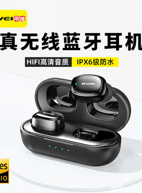 AWEI用维新款升级性价比无线TWS蓝牙耳机T13 Pro适用苹果