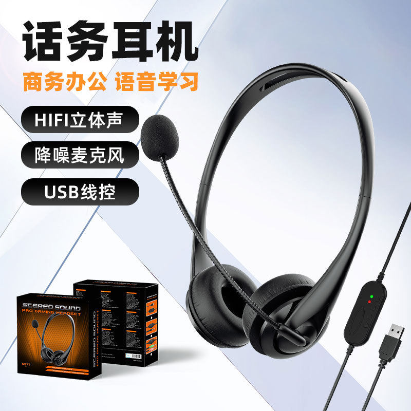2026新款话务耳机通话降噪办公客服USB电脑头戴式有线耳机现货,影音电器,降噪头戴耳机,淘宝优惠券,粉丝福利购,淘宝优惠卷