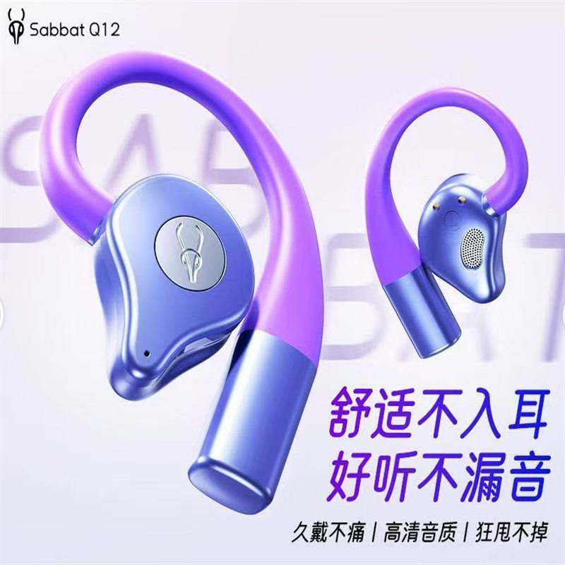 Sabbat魔宴Q12挂耳式耳机无线不入耳高音质双边立体声支持音乐