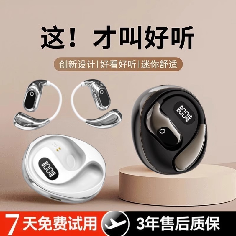 2025新款XG99骨传导蓝牙耳机无线超长续航不入耳挂耳运动降噪耳机