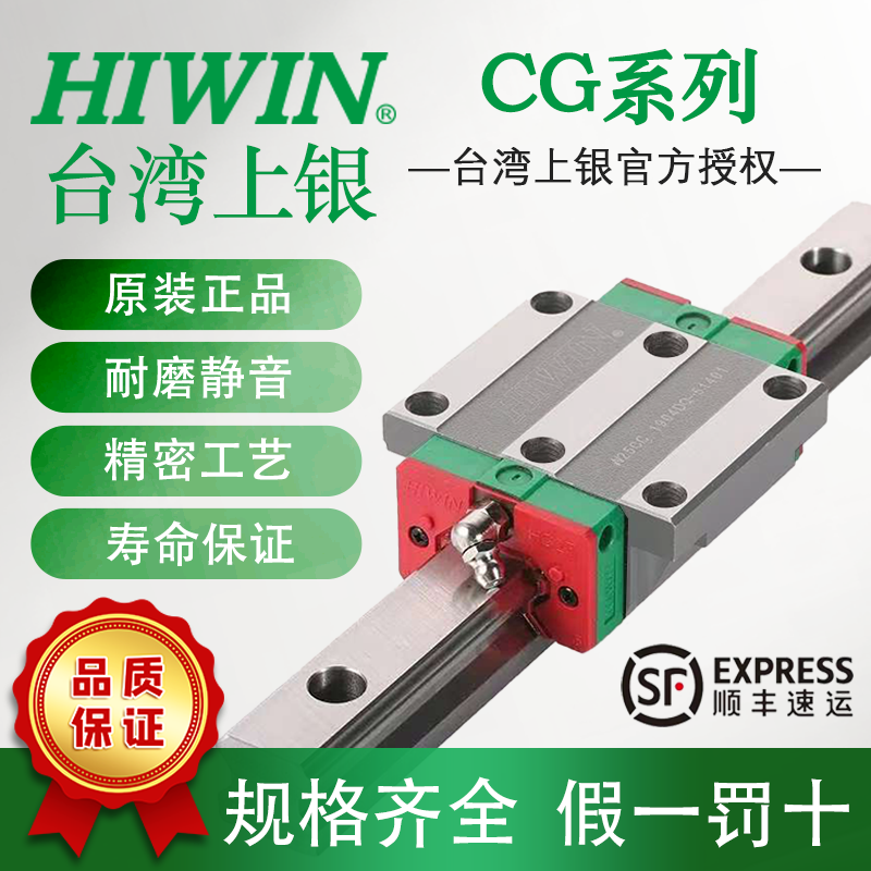 上银HIWIN轴承钢30扭矩滚珠线轨