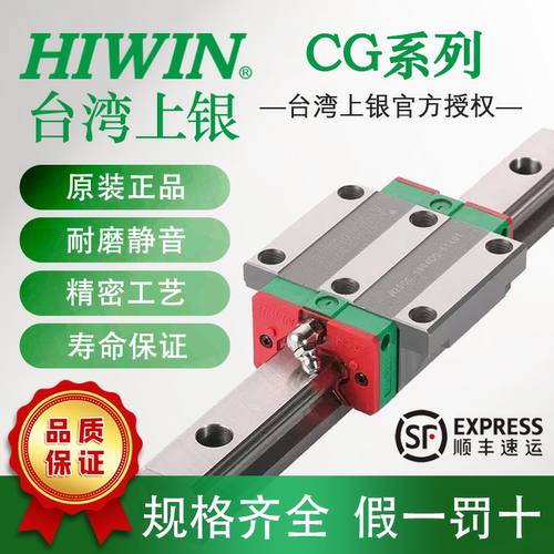 上银HIWIN轴承钢30扭矩滚珠线轨