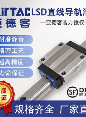 亚德客直线导轨 滑块滑轨LSD15/20/25/30 bk HN HS F1N F2N F2S
