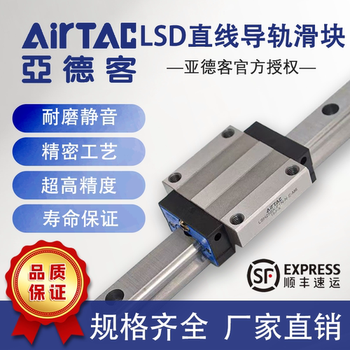 亚德客直线导轨 滑块滑轨LSD15/20/25/30 bk HN HS F1N F2N F2S