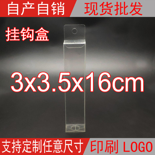 现货圆珠笔超市包装盒挂钩透明
