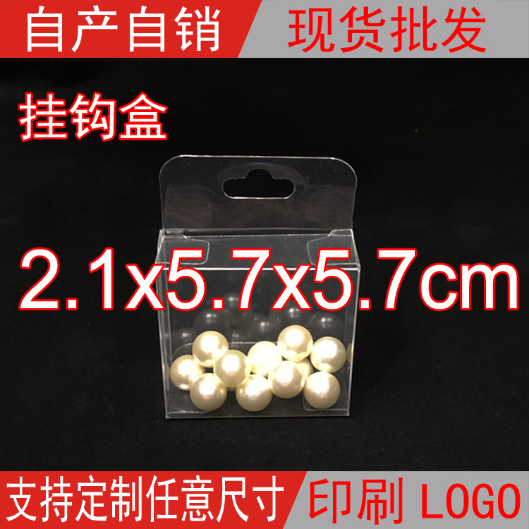挂钩透明展示毛巾礼品盒