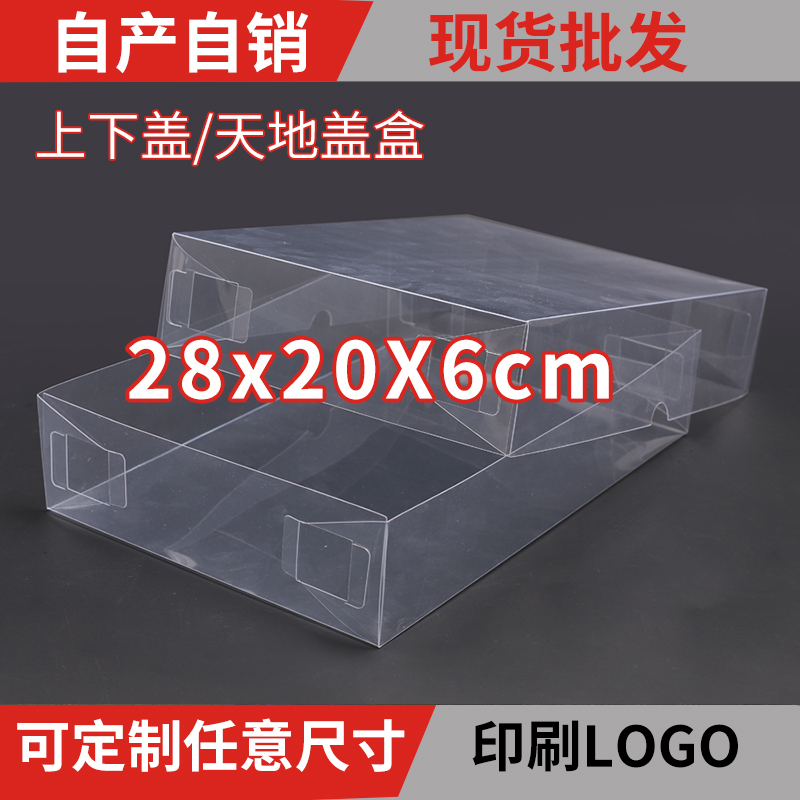 现货燕窝透明塑料胶壳燕盏角天地上下盖鱼胶礼品包装盒28*20*6cm