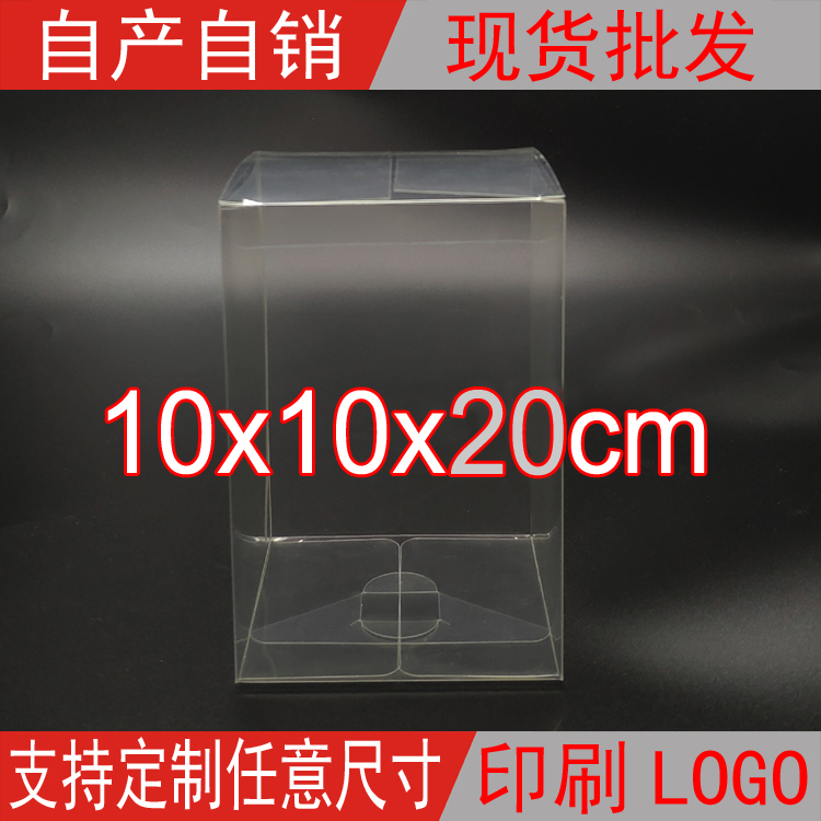 现货透明pvc防尘盒多肉植物