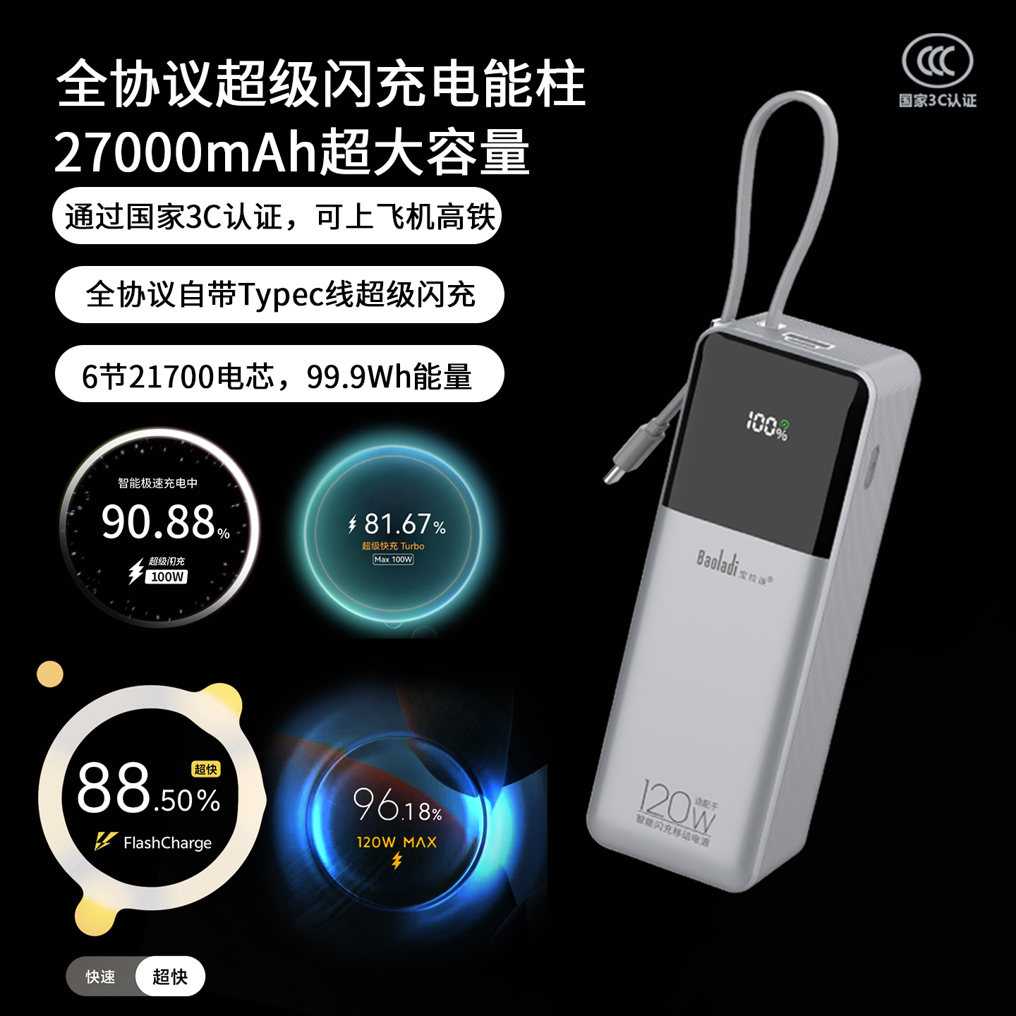 【3C认证可上飞机】宝拉迪全协议超级闪充能量柱充电宝自带线适用华米OV安卓鸿蒙27000移动电源