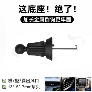 车载出风口夹子导航支架卡扣横向