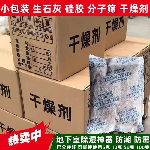 家用室内防潮剂防霉吸湿神器分子筛颗粒除湿包地下室车库干燥神器