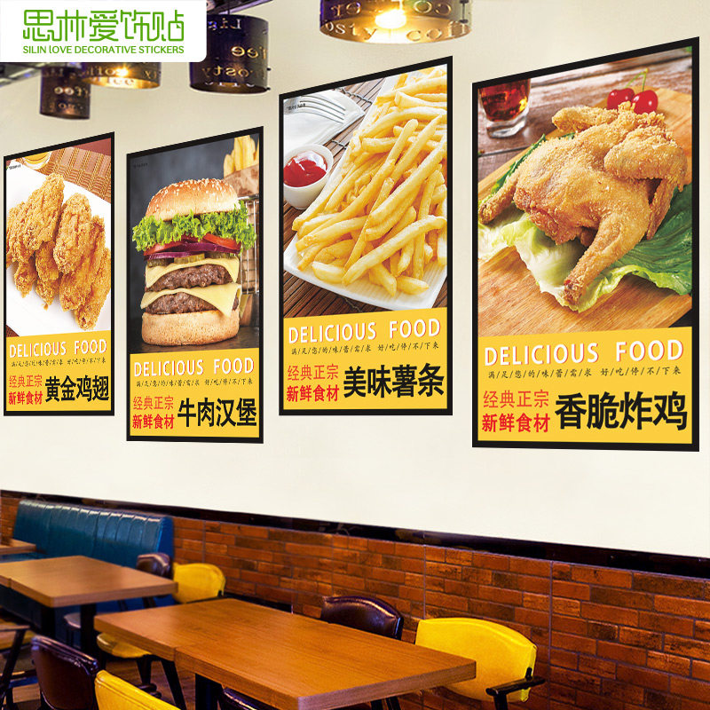 创意汉堡店玻璃门贴纸炸鸡薯条餐厅墙壁装饰可乐鸡翅大门海报贴画