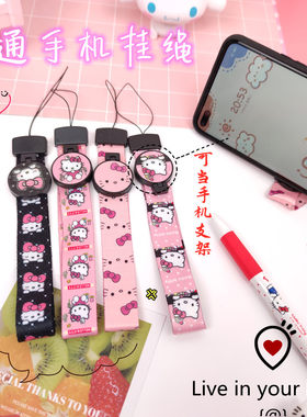 HelloKitty手机挂绳手腕短绳