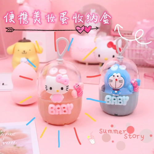 Мультяшная косметическая губка, коробка для хранения, капсула, портативный спонж для путешествий