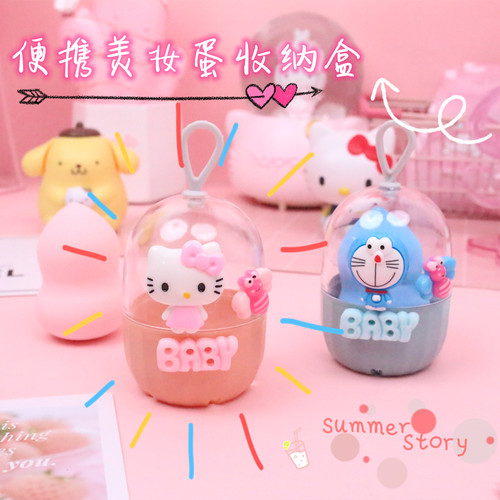 可爱卡通图美妆蛋拎手防尘收纳盒
