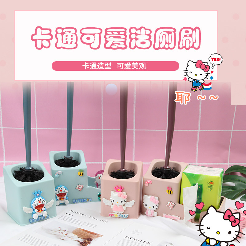 HelloKitty马桶刷可爱卡通洁厕刷子套装置物架免打孔家用清洁壁挂