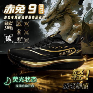 赤兔9ultra碳板儿童跑步鞋男款男童运动跑鞋男孩超轻减震9pro学生