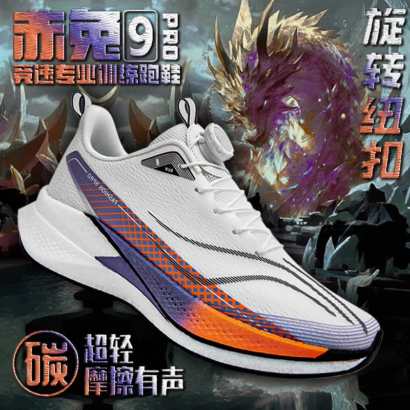 赤兔9pro碳板儿童跑步鞋专业运动跑鞋男孩超轻减震男童鞋子青少年,童鞋/婴儿鞋/亲子鞋,运动鞋,淘宝优惠券,粉丝福利购,淘宝优惠卷