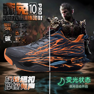 赤兔10pro全掌碳板跑步鞋男款专业儿童减震9男童运动跑鞋8pro新款