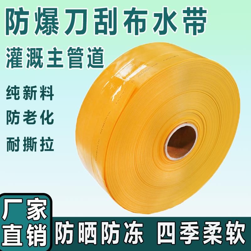 农用水带软管刀刮布pvc消防高压水泵专用灌溉浇地123寸加厚水管子