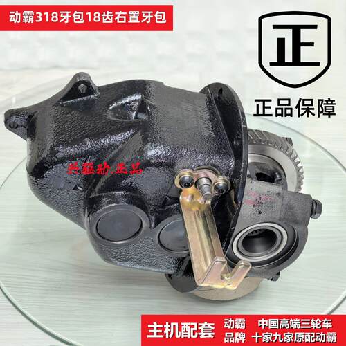电动三轮车变档差速器18齿分体齿轮箱牙包20齿一体后桥漏齿变速箱