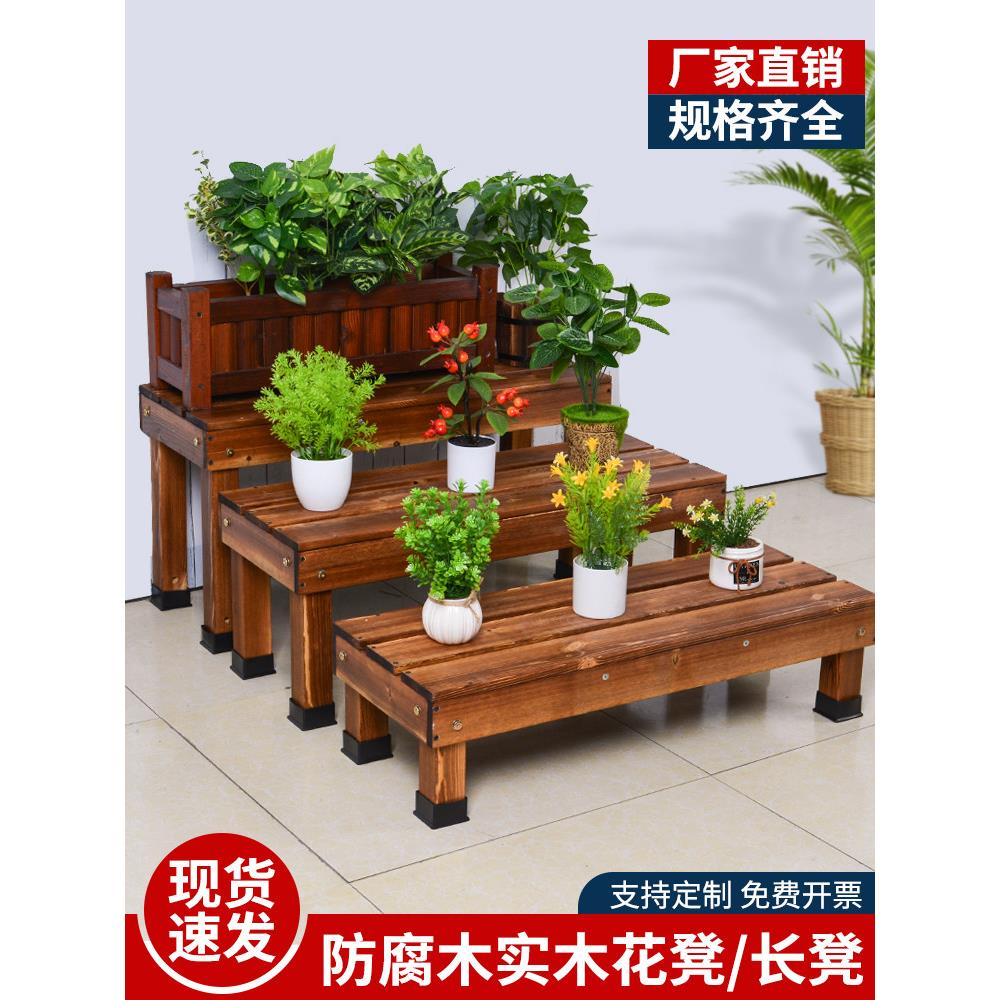 碳化木花架单层阶梯花凳实木储物架客厅阳台防腐木盆景架落地