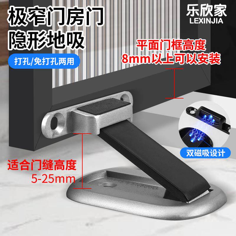 超薄隐形防风地吸卫生间门吸极窄门边框免打孔玻璃铝合金极简门阻