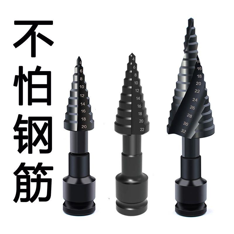 宝塔钻头电动扳手专用钻头锥形钻头木工开孔器金属扩孔模板钻钻头