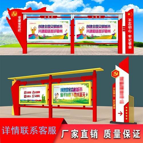 定制不锈钢宣传栏广告牌党建宣传栏公示栏文化长廊标识牌公告栏