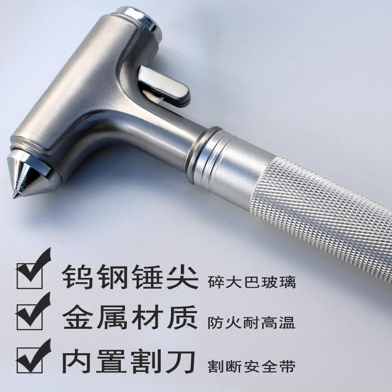 锤子神器汽车用多功能破车窗击碎器安全锤玻璃爆破器求生锤捶敲车
