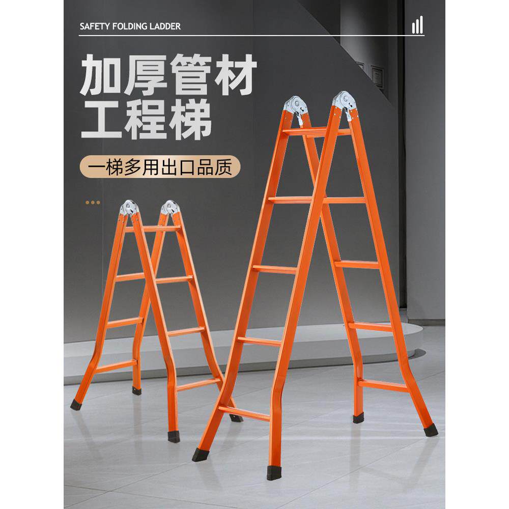 梯子家用折叠伸缩工程合梯双侧人字梯爬梯室内多功能便携加厚楼梯