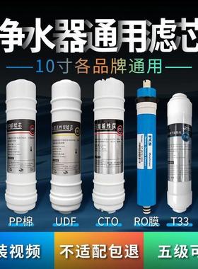 反渗透ro膜滤芯净水器通用家用厨房直饮纯水机配件五级过滤PP棉