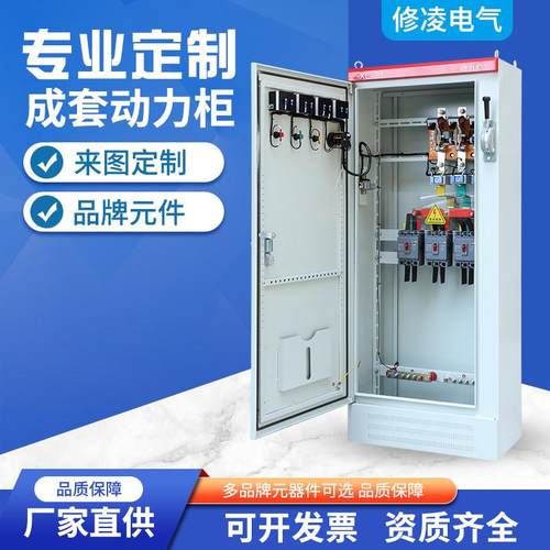 定做成套配电箱XL-21动力柜GGD开关柜双电源转换柜路灯照明控制箱
