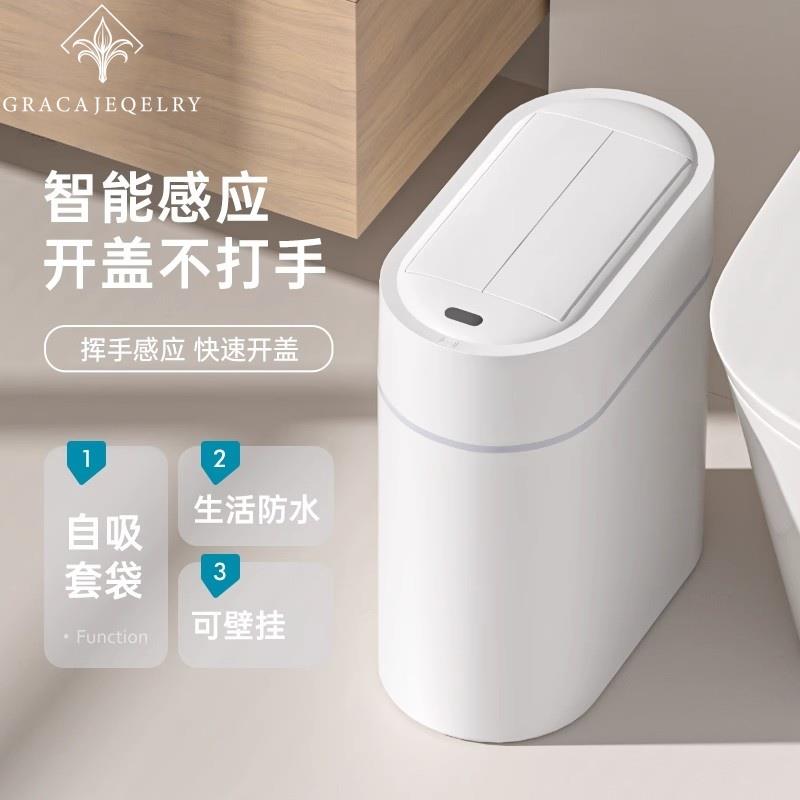 德国智能感应垃圾桶家用2025新款客厅厨房自动卫生间厕所壁挂窄缝