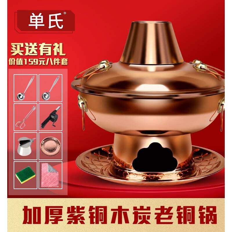 铜火锅纯紫铜加厚手工木炭铜锅火锅老北京涮肉铜火锅炉家用鸳鸯锅