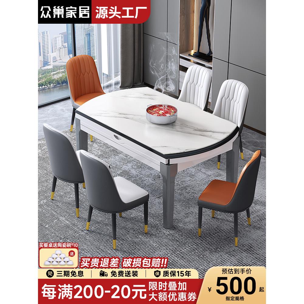 岩板餐桌椅组合轻奢现代简约小户型家用可变圆桌伸缩实木电磁炉桌