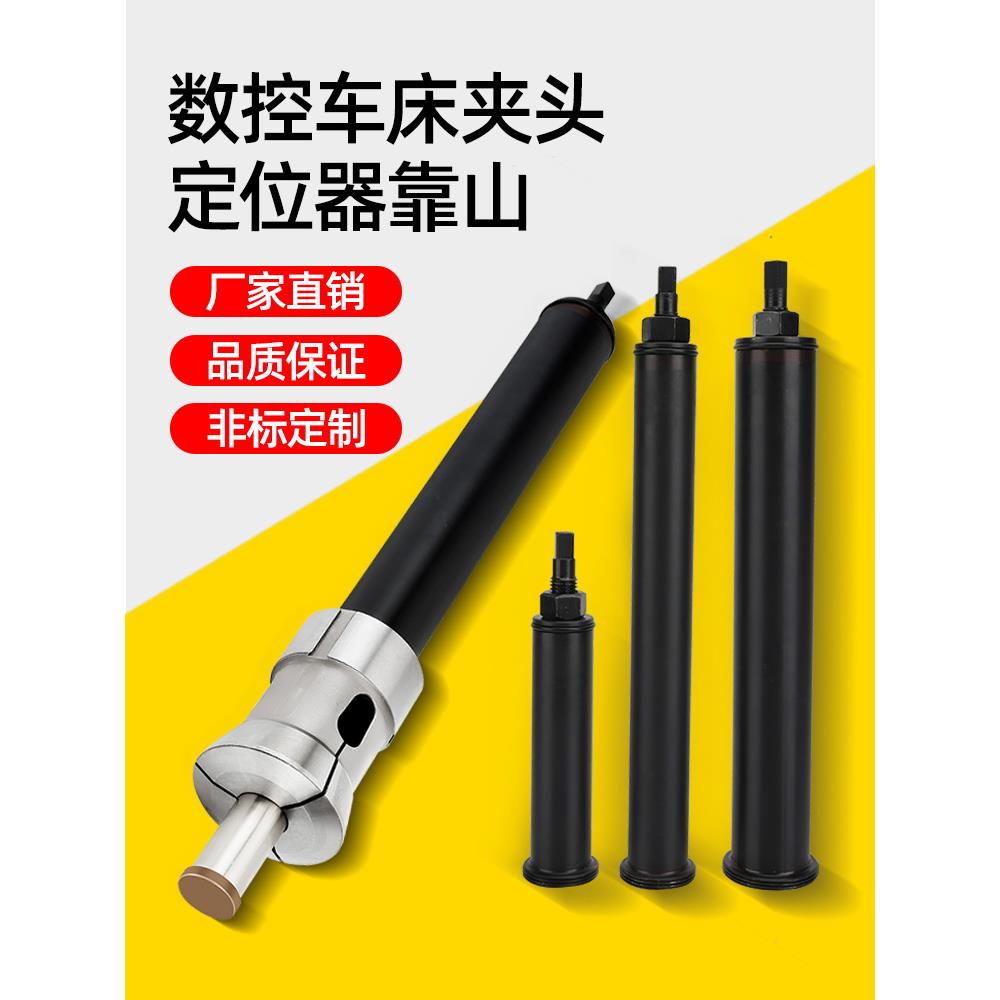 数控车床夹头定位器靠山46机0640弹簧夹头加长可调定位46车床配件