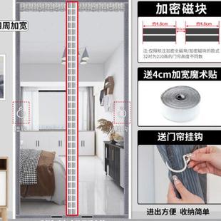 金刚网全磁防蚊门帘魔术贴夏季 家用纱门帘大门隔断自吸纱窗免打孔