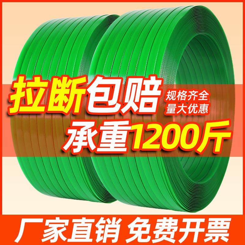 塑钢带塑料打包带捆扎带打包扣手工热熔编织1608pet包装带捆绑带