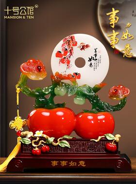 柿子如意柿子饰品客厅入口办公室安全扣饰品搬迁新家礼品