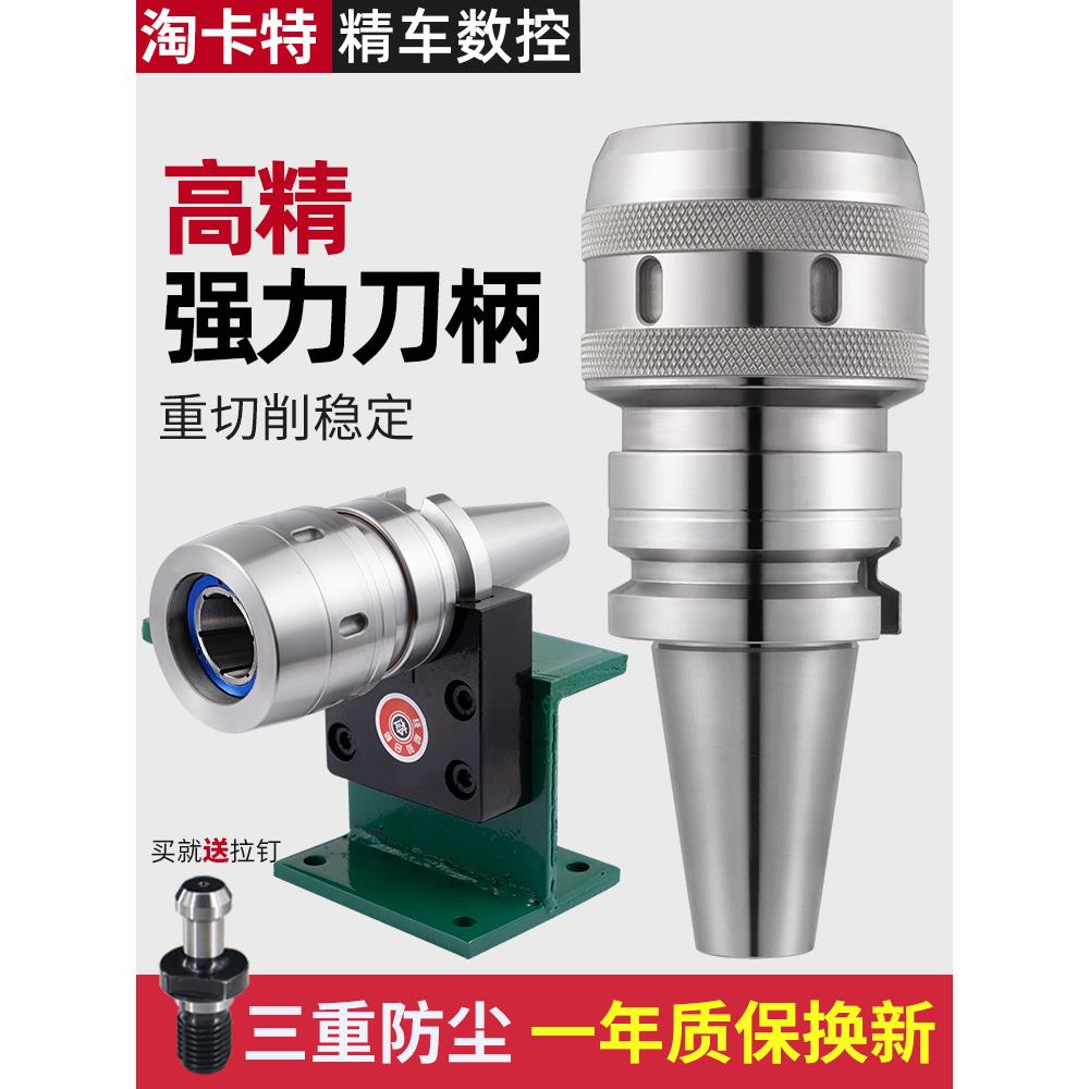 数控强力刀柄BT40莫氏加工中心HSK63A C32刀柄NT筒夹防尘CNC夹头
