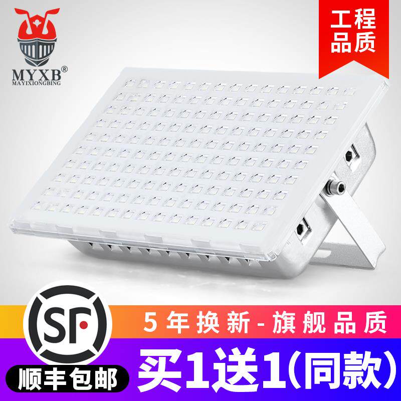 MYXB雄兵led投光灯200W超亮防水户外广告牌仓库厂房蚂蚁猎人射灯