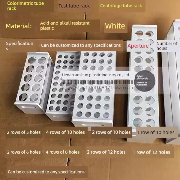 PVFE耐酸碱塑料比色管架采血管试管架离心管架10ml25ml50ml100ml