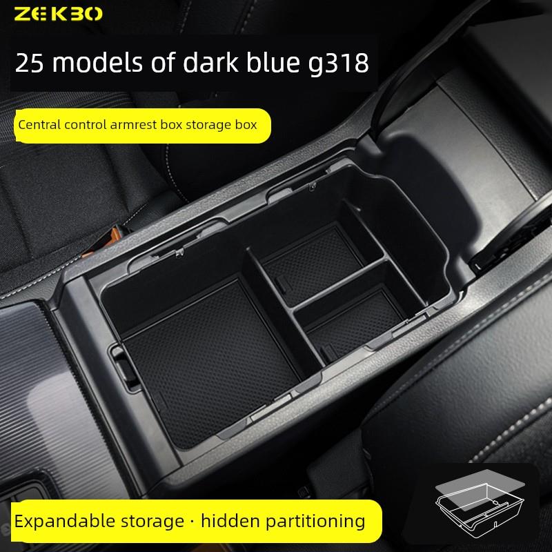 采购产品深蓝G318特殊汽车内饰用品和改装配件，采购产品中央控制