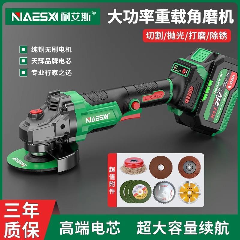 耐艾斯锂电池角磨机正品迷你充电式电动手磨光机无刷调速打磨切割