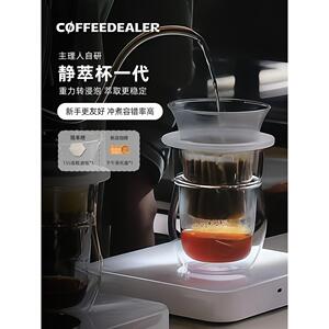 咖啡丢瞭静萃杯一代专业手冲咖啡过滤器滤杯分享壶套装高硼硅玻璃