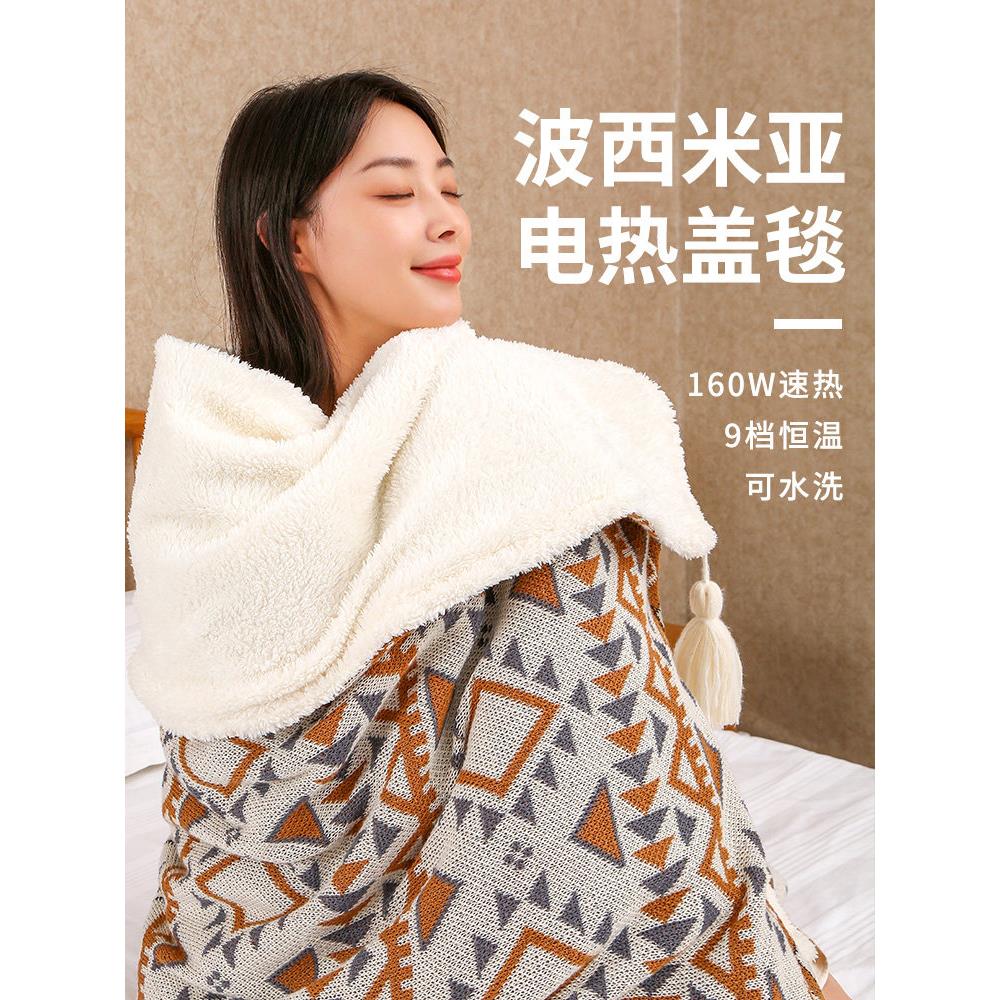 电热毯波西米亚办公室午休被电热毯沙发套腿可以铺洗暖毯