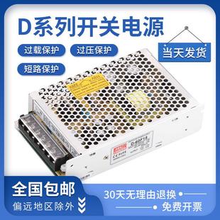 24V 15V两组路D 120W变压器 两路双输出开关电源正负12V