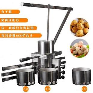 不銹鋼丸子機(jī)手壓炸做擠丸子模具商用家用小型蘿卜丸子肉丸成型機(jī)
